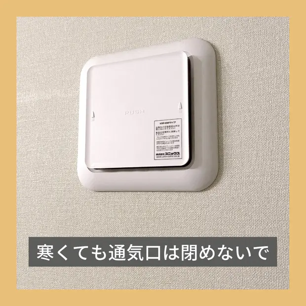 通気口
