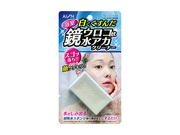鏡ウロコ落とし