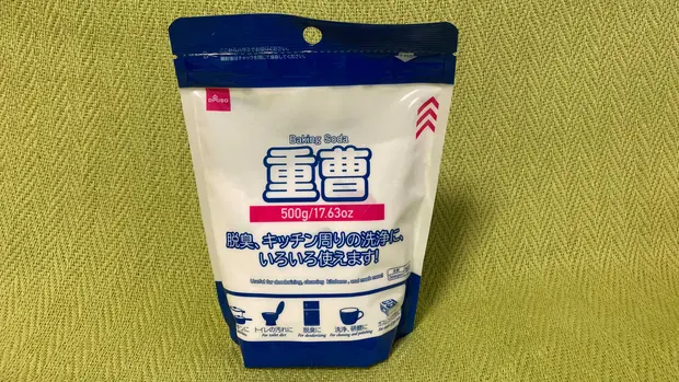 重曹