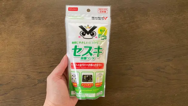 セスキ炭酸ソーダ