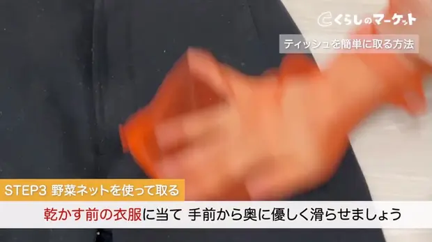 ネットを使って取る