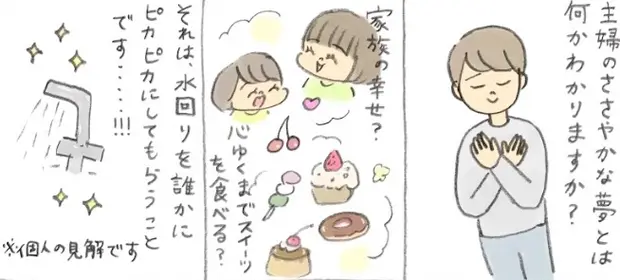 PR【ぎゅうにゅうさん体験談】夢が実現!水回りがピカピカに!換気扇・キッチン・お風呂クリーニング