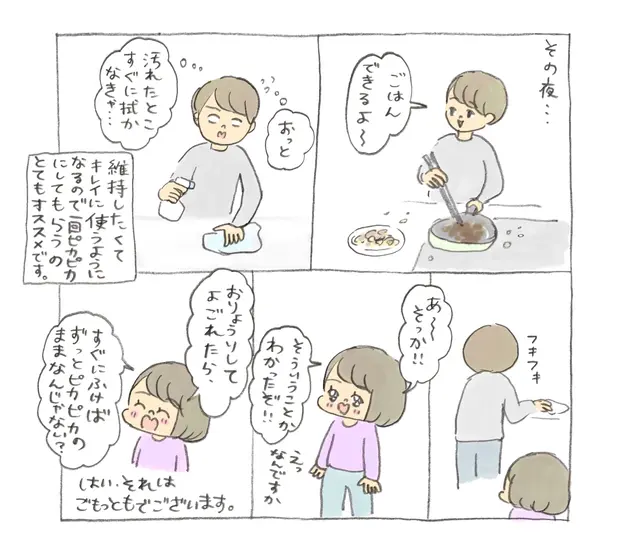 ぎゅうにゅうさんくらしのマーケット水回りクリーニング体験談6