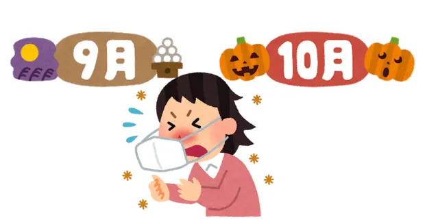 アレルギー