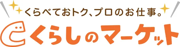 エアコン掃除のおすすめ事業者