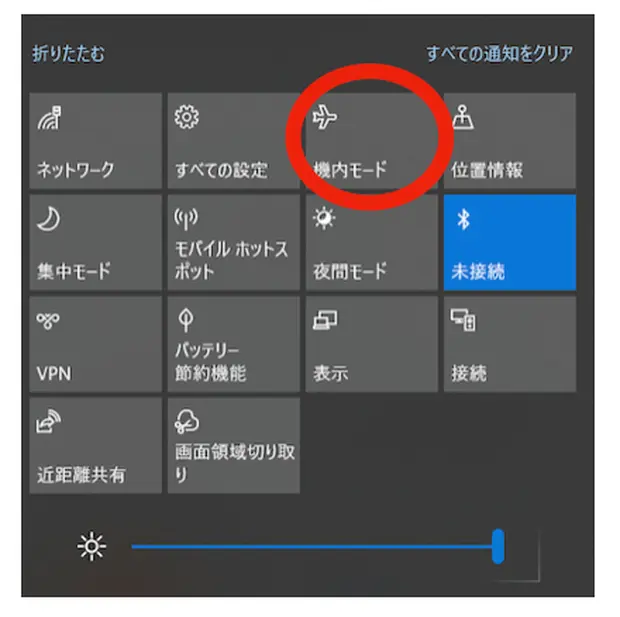 機内モード
