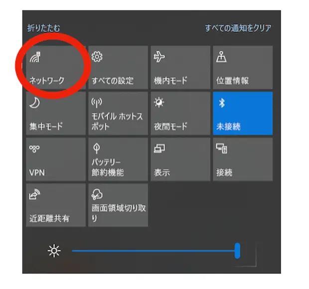 ネットワークをクリック