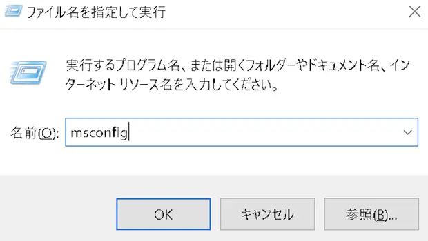 セーフモードでの起動