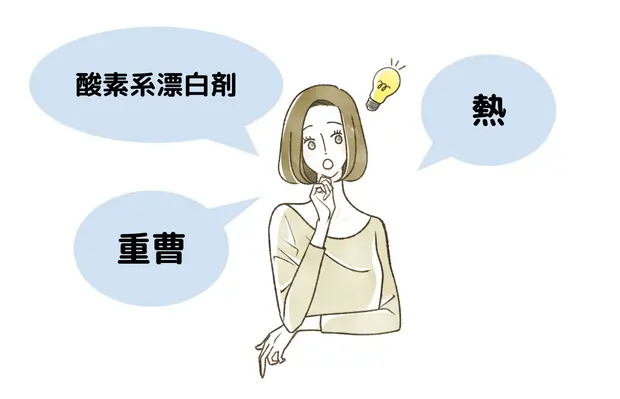 部屋干し臭を解決する方法