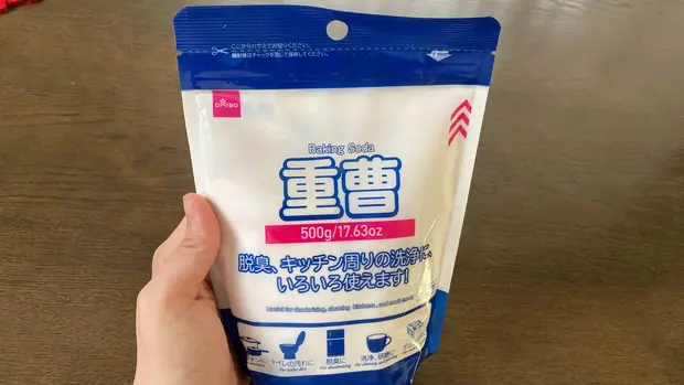 重曹