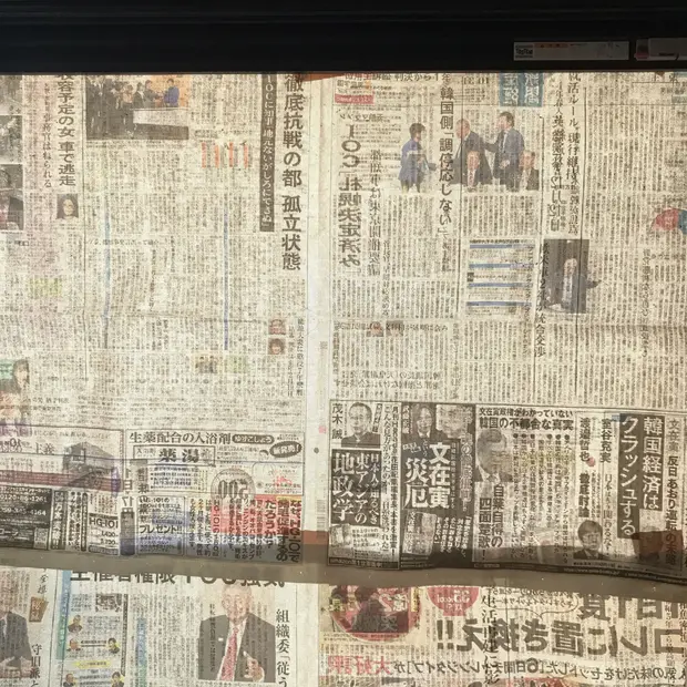 網戸に新聞紙が貼ってある