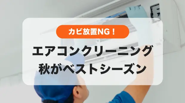 壁の補修のバナー