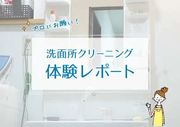 独立洗面台