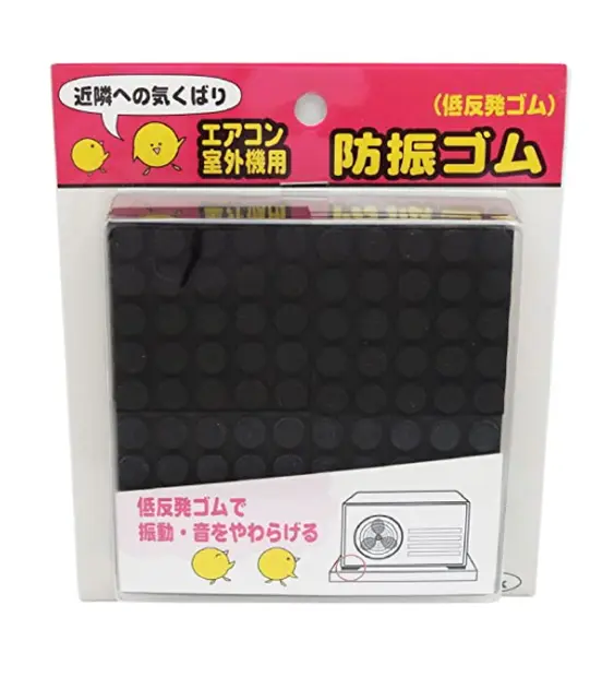 エアコン防振ゴム