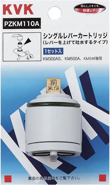 カートリッジ