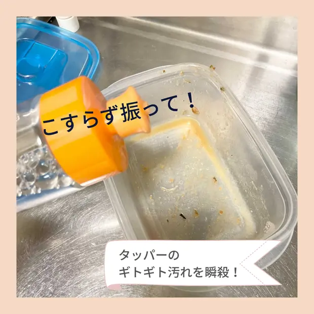 タッパー