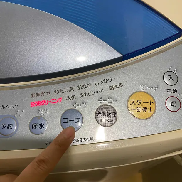 洗濯モード選択