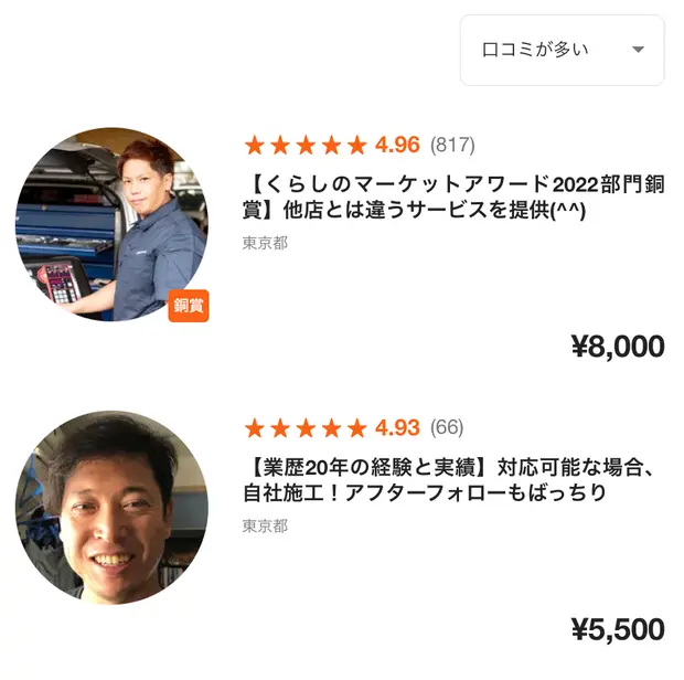 受賞バッヂ