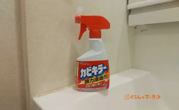 カビキラー、カビハイター の違い
