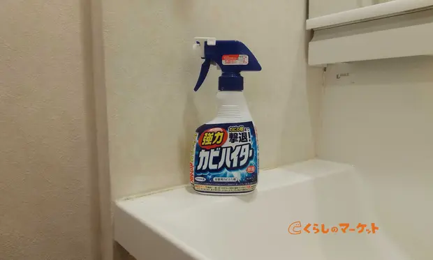 カビキラー、カビハイター の違い