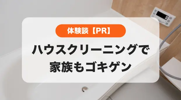 レンジフードビフォーアフターのバナー