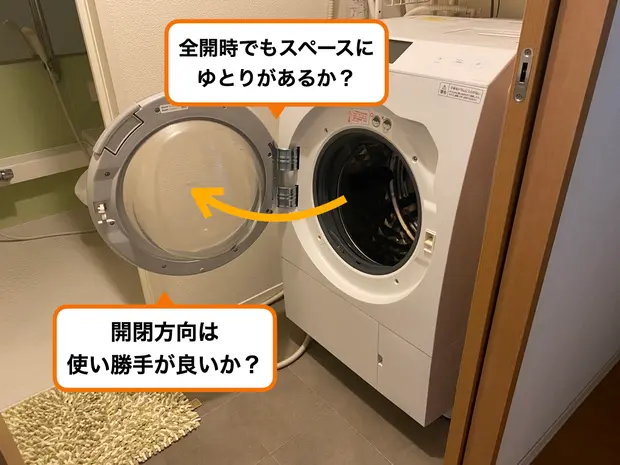 ドラム式のチェックポイント