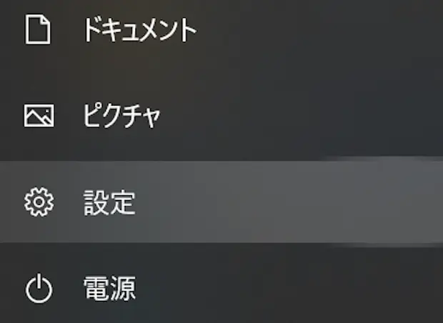 設定(歯車マーク)