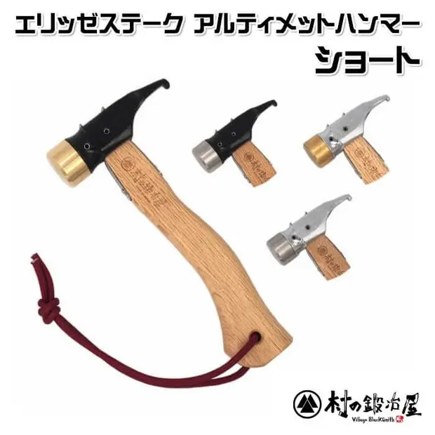 ハンマー