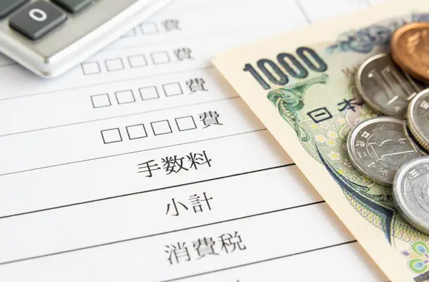 見積書
