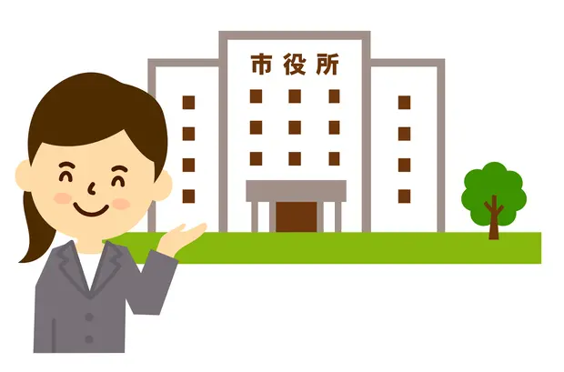 役所
