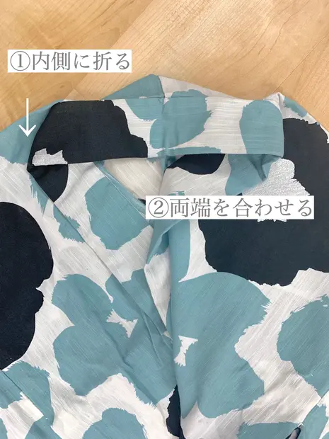 えりも合わせてたたむ