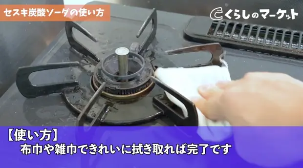 雑巾や布巾で汚れを拭き取る