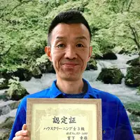 【ハウスクリーニング士】が丁寧にお掃除します★ご新規様歓迎★クレカ・ペイ決済対応