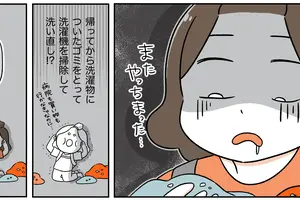 PR【おおやたまこさん体験談】我が家の洗濯機ヤバいかも…3時間のドラム式洗濯機クリーニングで不安解消
