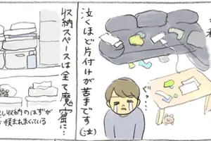 PR【ぎゅうにゅうさん体験談】家事代行で整理収納技術に感激！散らかった部屋が落ち着く空間に