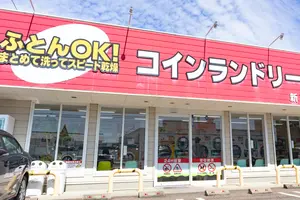 布団をコインランドリーで洗う方法｜値段・時間と注意点とは？