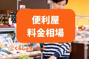 便利屋の料金相場！依頼できる作業内容や安くするコツ3つを紹介