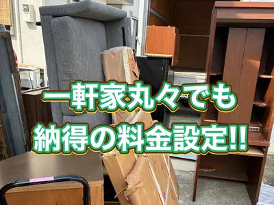 YouTube登録者6000人突破！当日追加料金一切無しを保証します！