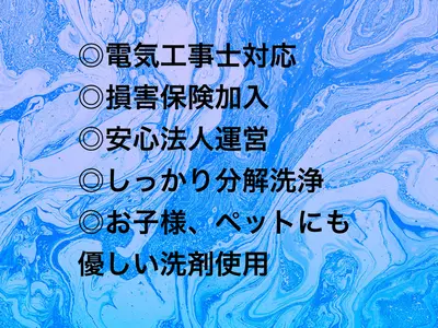 埋込エアコンお任せください！◎抗菌コート無料◎電気工事士対応◎損害保険加入済