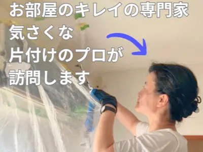 1日2台限定◎女性店長が丁寧な作業でキレイにします◎カビ抑制・消臭剤標準噴霧