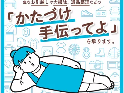 【情熱だけは負けません】業界10年以上の経験豊富なスタッフが作業致します！！
