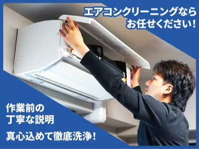 【新規参入割】地域最安値で徹底洗浄！1台4800円★丁寧・安心作業！複数台でお得