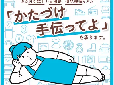 【情熱だけは負けません】業界10年以上の経験豊富なスタッフが作業致します！！