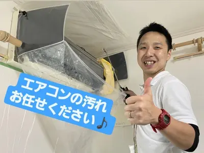 【お子様・ペットも安心天然エコ洗剤】★八王子発★損害保険加入★