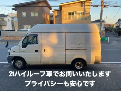 【相模原発】大量荷物もOK！安心と信頼をお届け！お気軽にお問い合わせください！