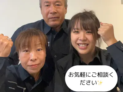 【業歴10年】営業時間外も対応可◎女性スタッフ同行可◎自社スタッフがお伺いします