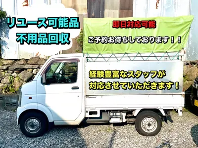 【年中無休】当日作業◎メッセージとお写真で簡単確認！お気軽にお問合せください！