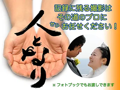 【イベント全体を撮影でコーディネイトできます】2時間でフォトブックが無料！