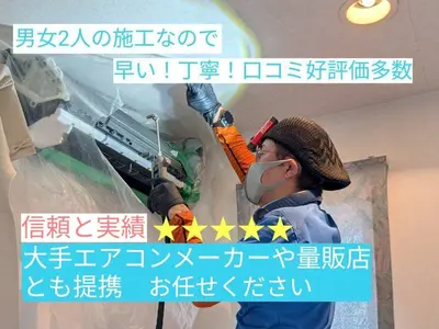 男女2人で訪問だから早☆丁寧★最短日11/16   16時00分〜ペイペイOK