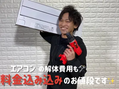 物を片付けるのって面倒だ。。当店にお任せください！格安で迅速に作業いたします！